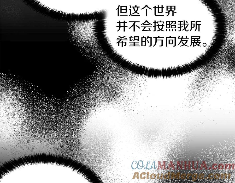 快去搞定铁壁皇帝！ 第44话 铲除祸害 第53页