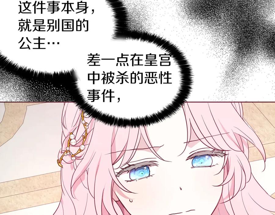 快去搞定铁壁皇帝！ 第44话 铲除祸害 第54页
