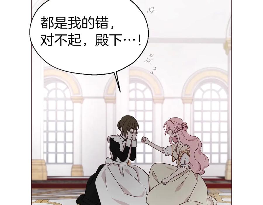 快去搞定铁壁皇帝！ 第44话 铲除祸害 第19页