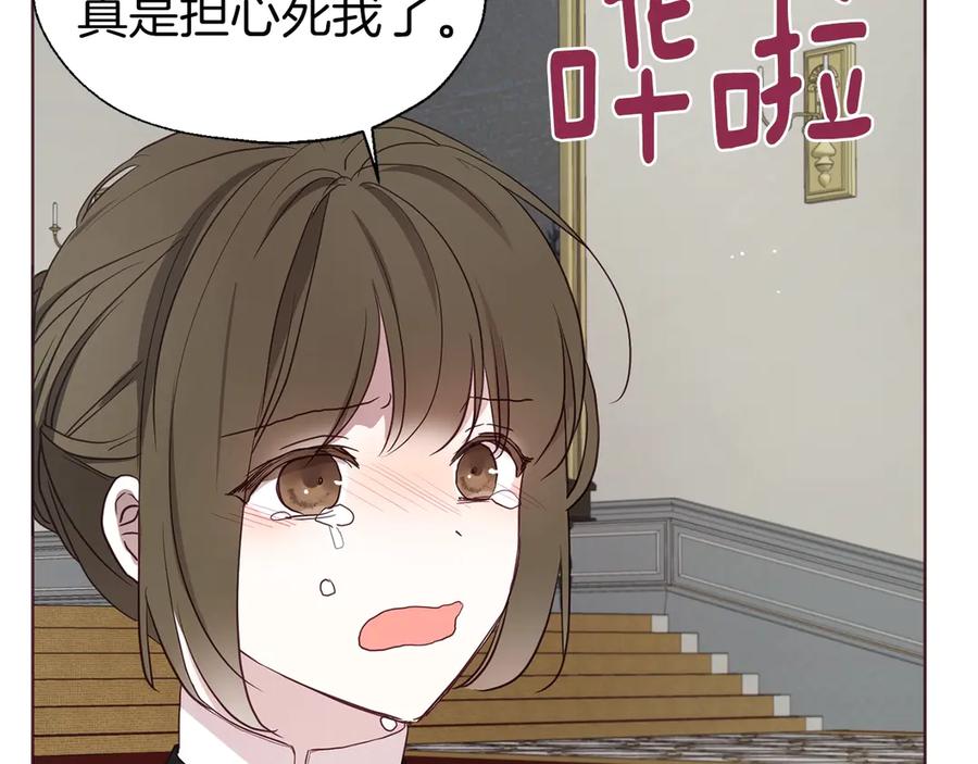 快去搞定铁壁皇帝！ 第44话 铲除祸害 第14页