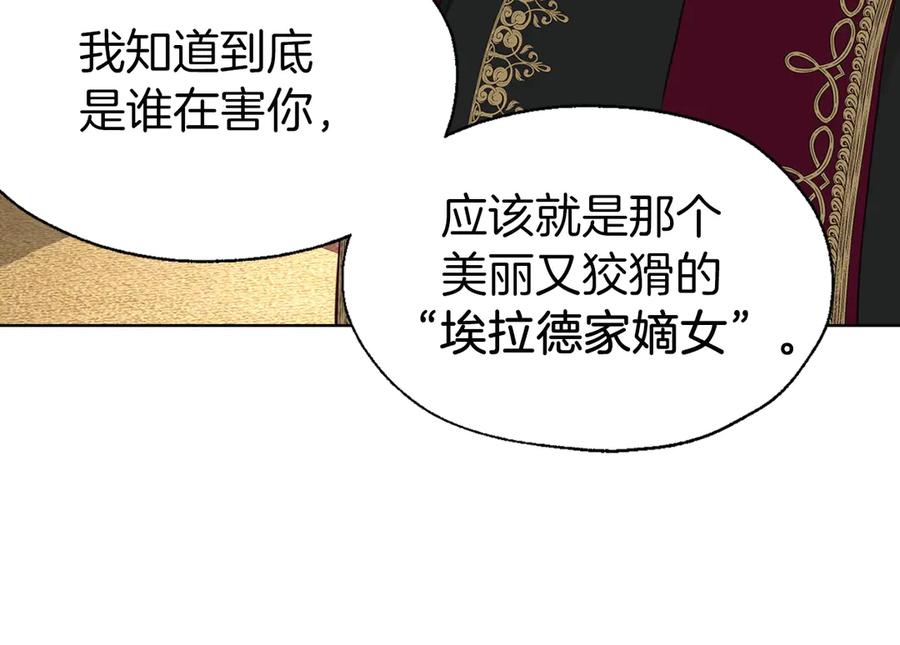 快去搞定铁壁皇帝！ 第44话 铲除祸害 第43页