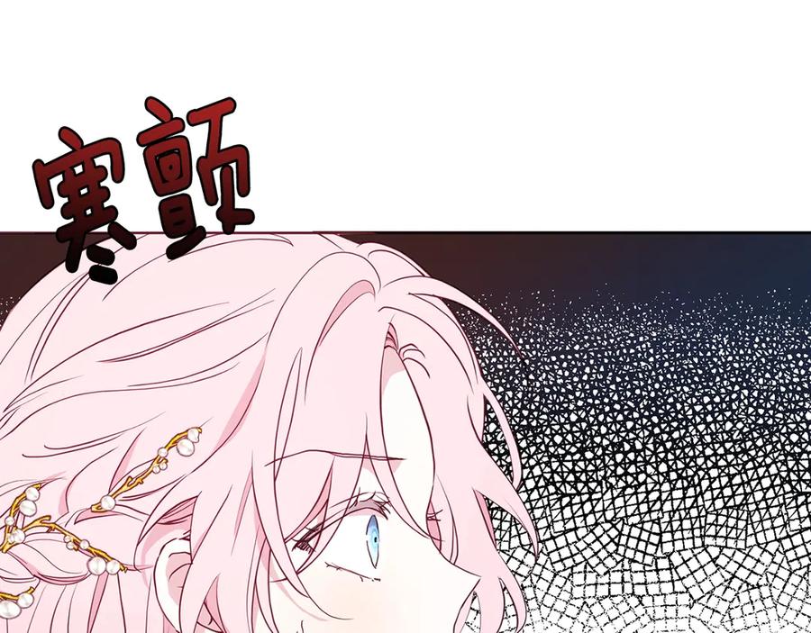 快去搞定铁壁皇帝！ 第44话 铲除祸害 第71页