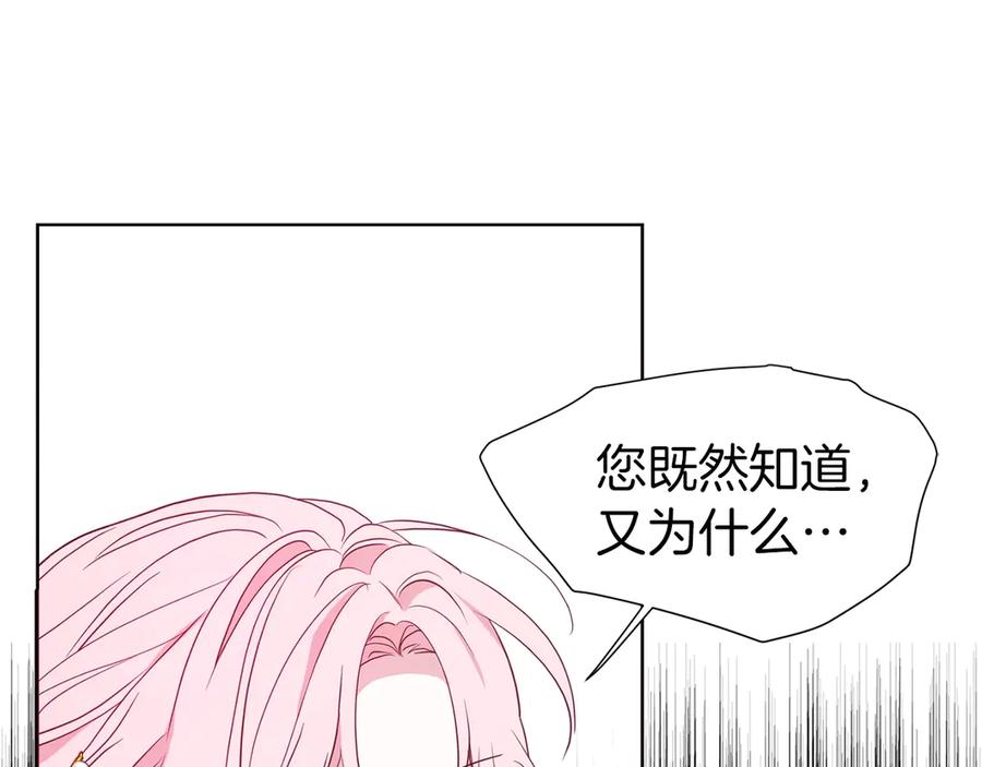 快去搞定铁壁皇帝！ 第44话 铲除祸害 第44页