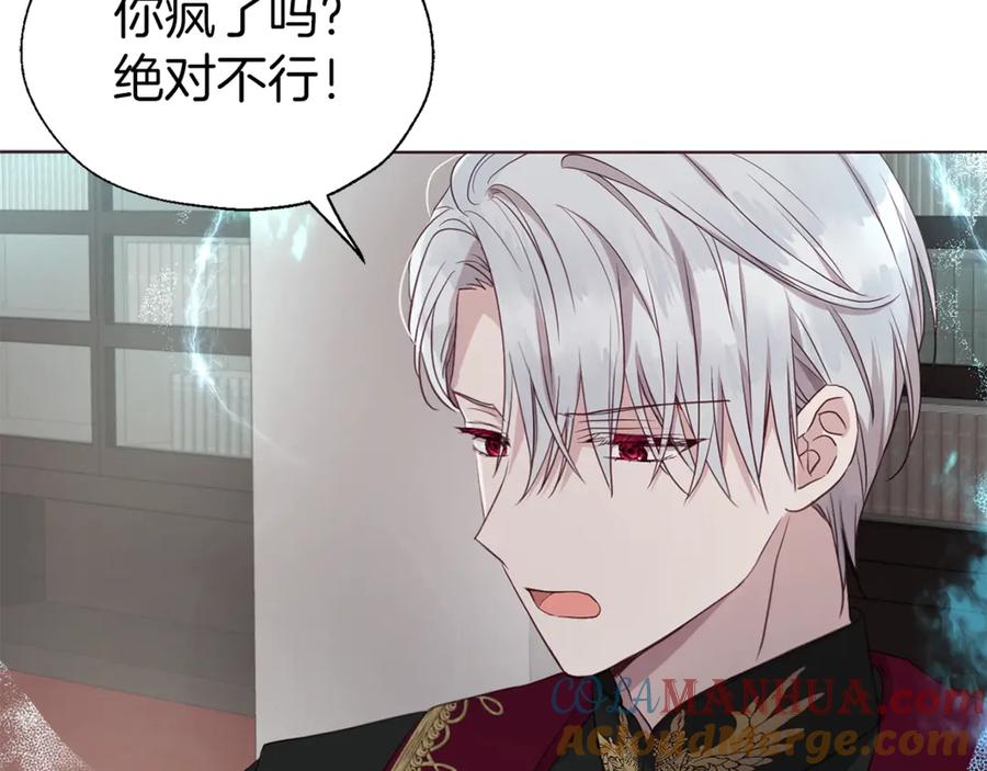 快去搞定铁壁皇帝！ 第44话 铲除祸害 第105页