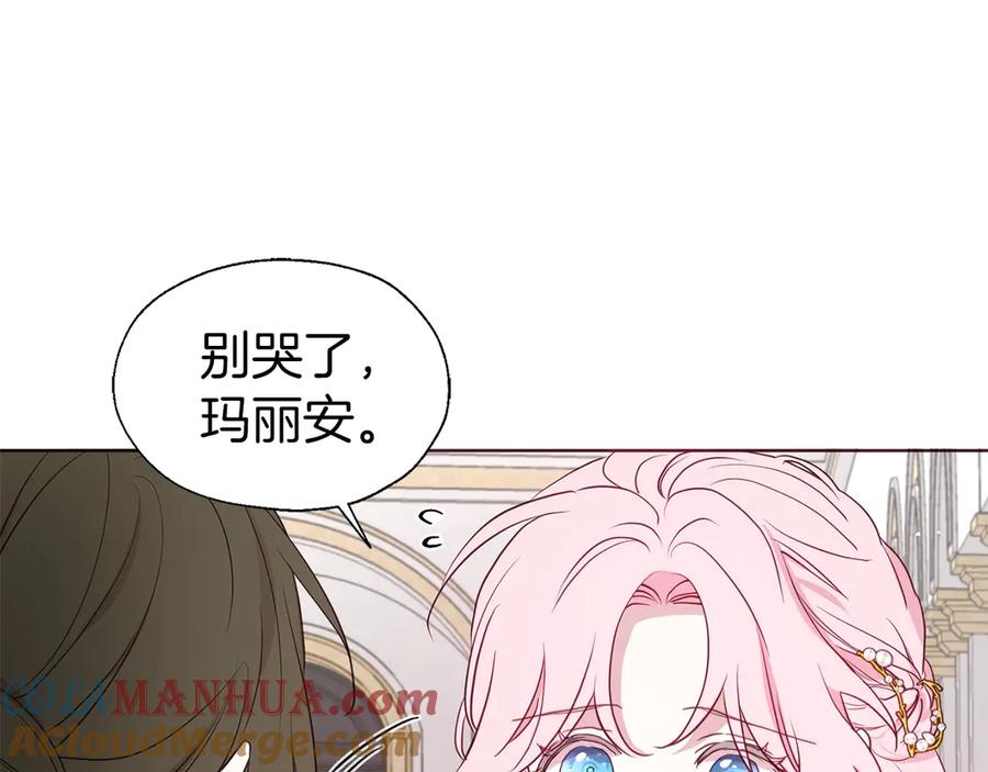 快去搞定铁壁皇帝！ 第44话 铲除祸害 第21页