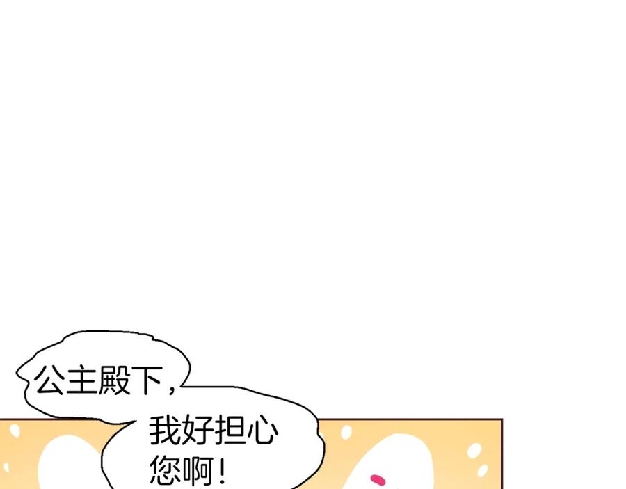 快去搞定铁壁皇帝！ 第44话 铲除祸害 第128页