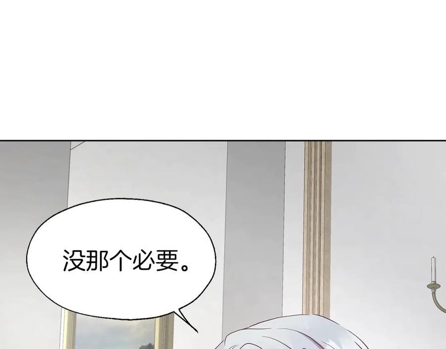 快去搞定铁壁皇帝！ 第44话 铲除祸害 第144页