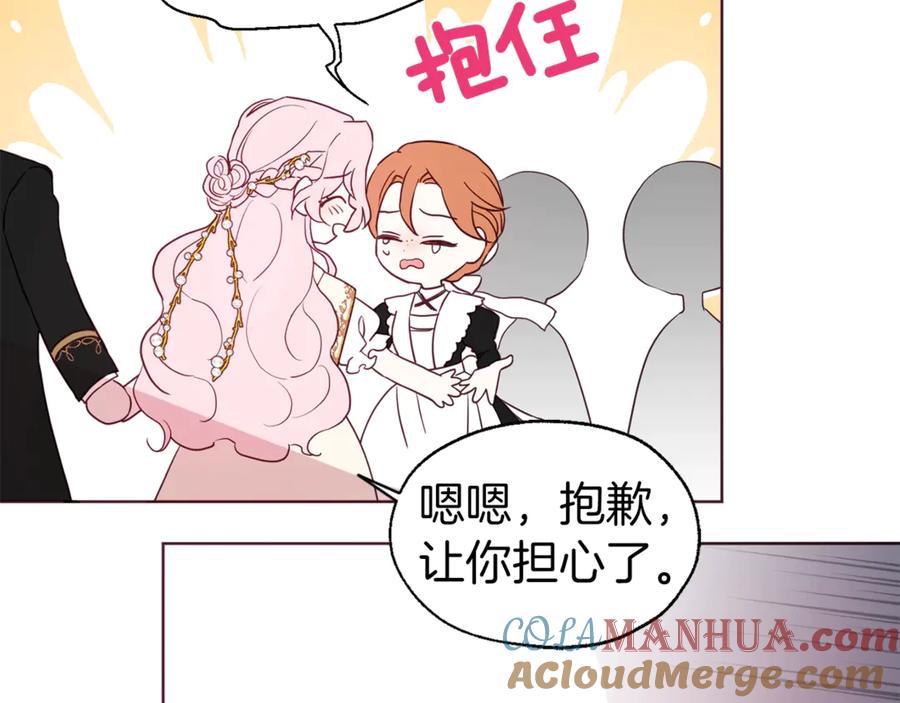 快去搞定铁壁皇帝！ 第44话 铲除祸害 第129页