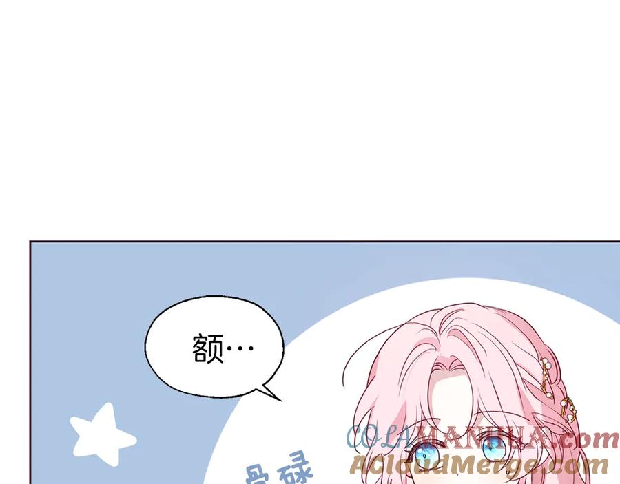 快去搞定铁壁皇帝！ 第44话 铲除祸害 第9页
