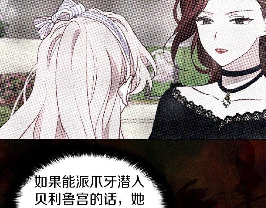 快去搞定铁壁皇帝！ 第44话 铲除祸害 第119页