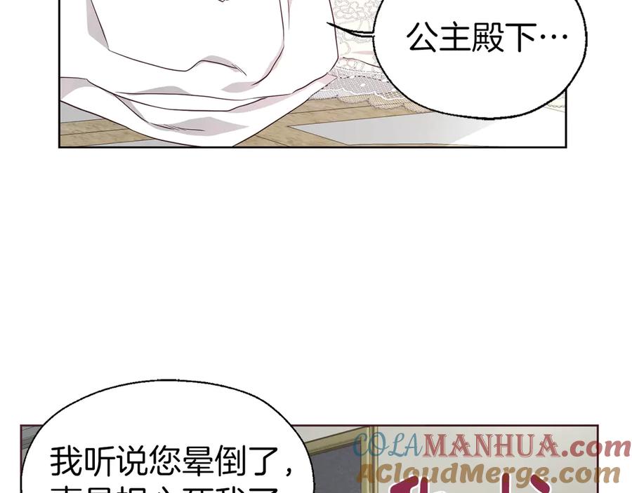 快去搞定铁壁皇帝！ 第44话 铲除祸害 第13页