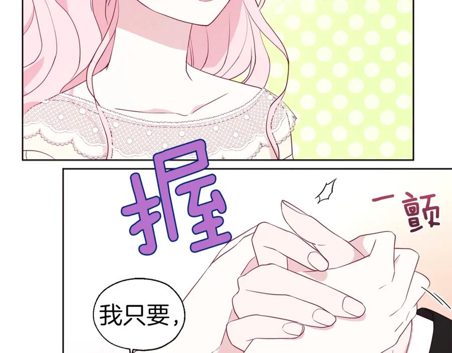 快去搞定铁壁皇帝！ 第44话 铲除祸害 第108页