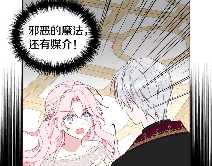 快去搞定铁壁皇帝！ 第44话 铲除祸害 第62页