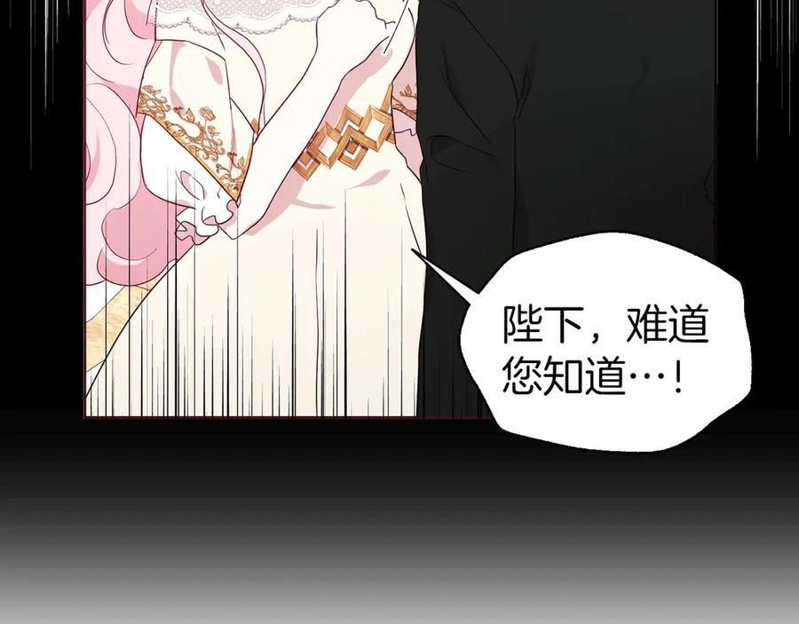 快去搞定铁壁皇帝！ 第44话 铲除祸害 第63页