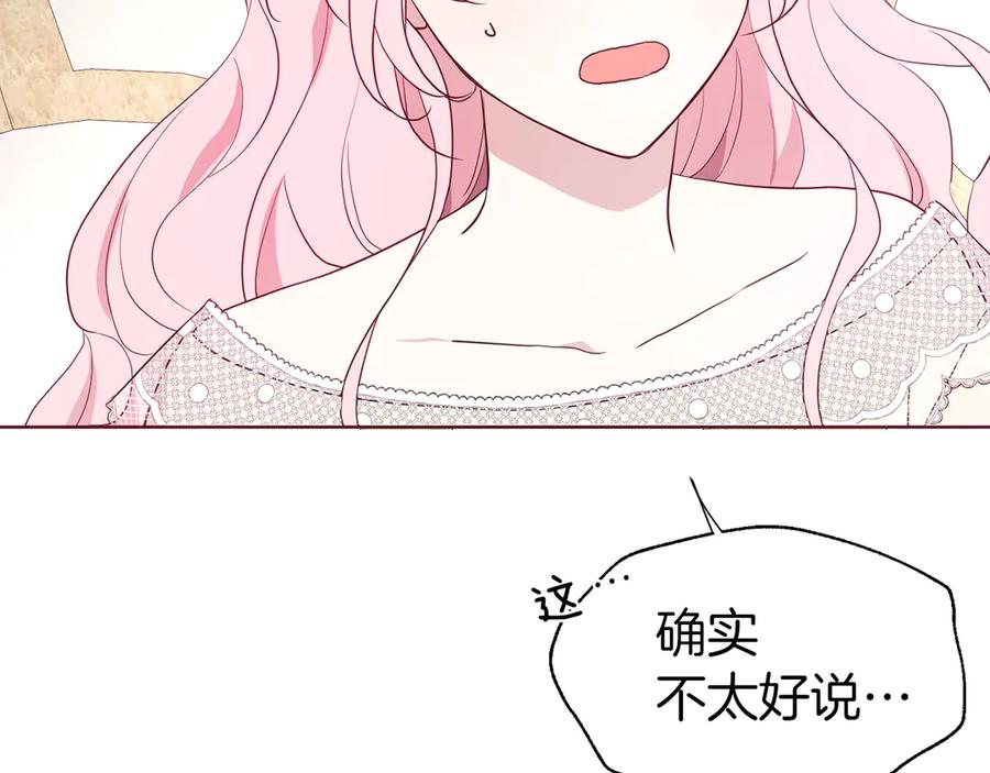 快去搞定铁壁皇帝！ 第44话 铲除祸害 第50页