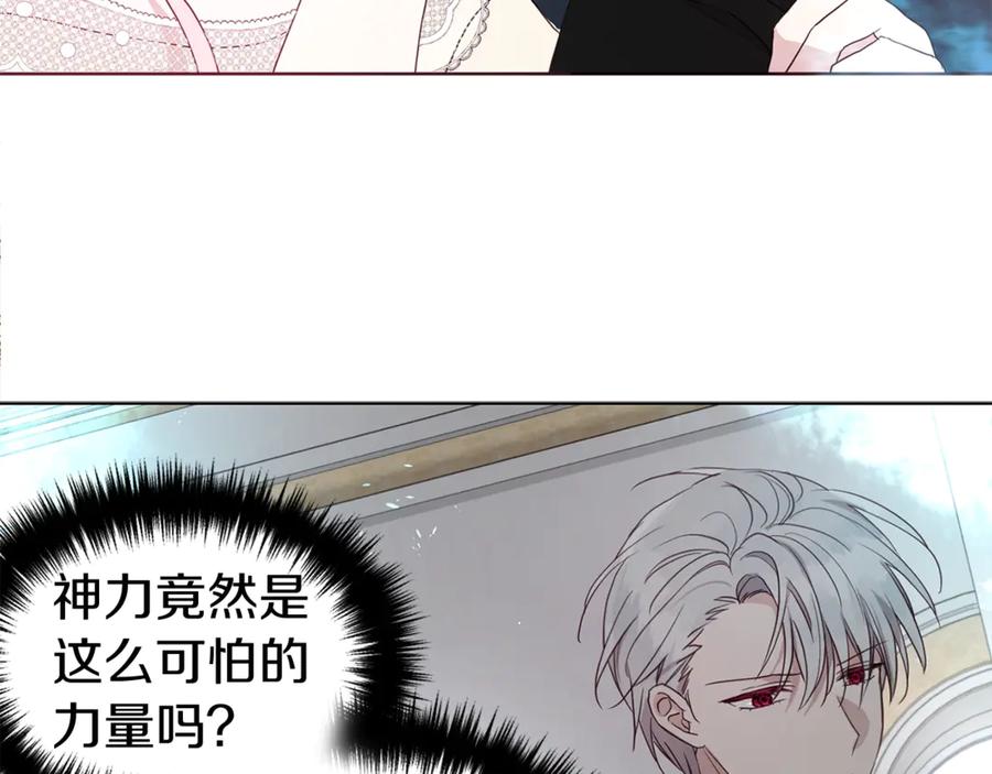 快去搞定铁壁皇帝！ 第44话 铲除祸害 第88页