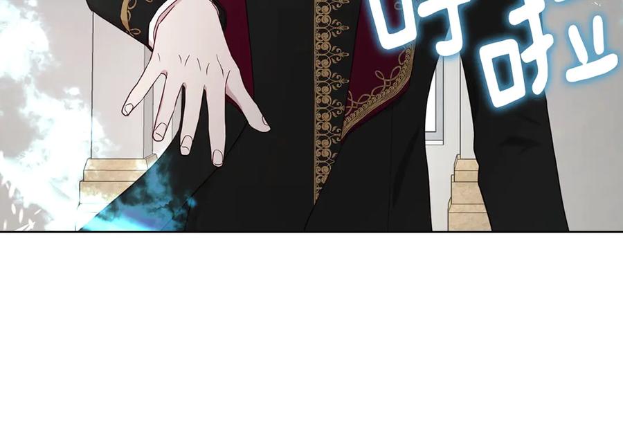 快去搞定铁壁皇帝！ 第44话 铲除祸害 第80页