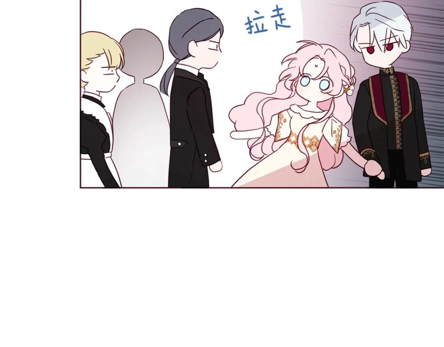 快去搞定铁壁皇帝！ 第44话 铲除祸害 第130页