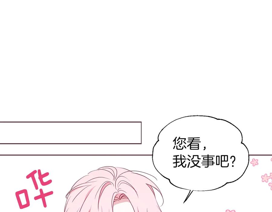 快去搞定铁壁皇帝！ 第44话 铲除祸害 第134页