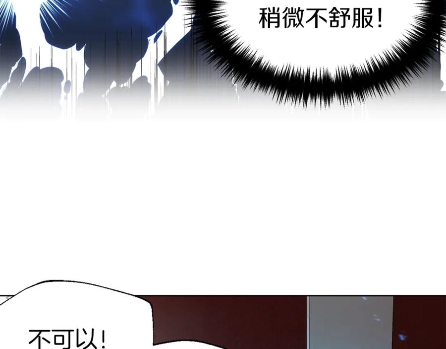 快去搞定铁壁皇帝！ 第44话 铲除祸害 第96页