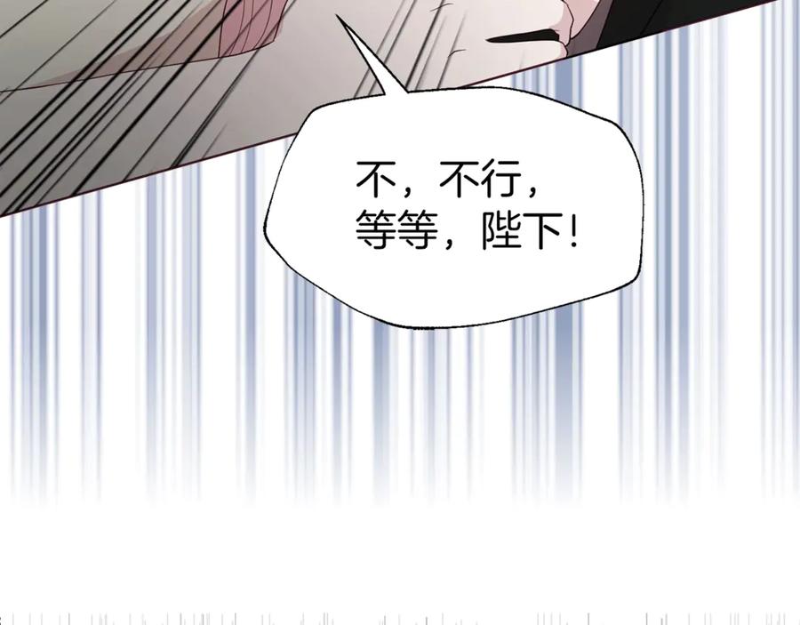 快去搞定铁壁皇帝！ 第44话 铲除祸害 第83页