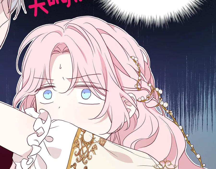快去搞定铁壁皇帝！ 第44话 铲除祸害 第167页