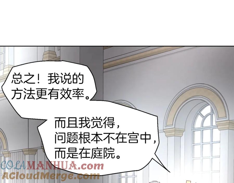 快去搞定铁壁皇帝！ 第44话 铲除祸害 第121页