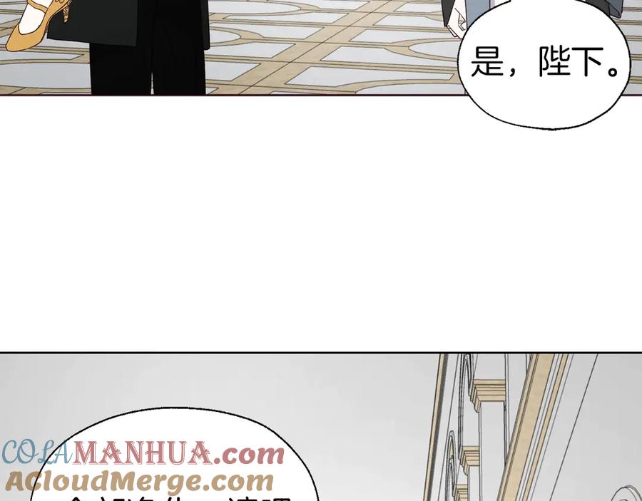 快去搞定铁壁皇帝！ 第44话 铲除祸害 第153页