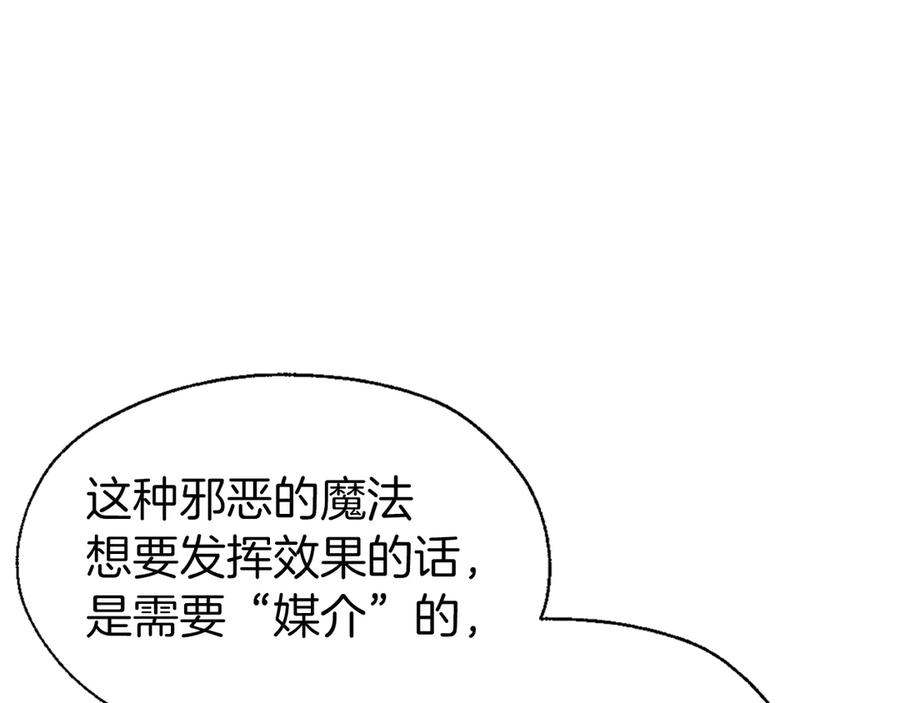 快去搞定铁壁皇帝！ 第44话 铲除祸害 第59页