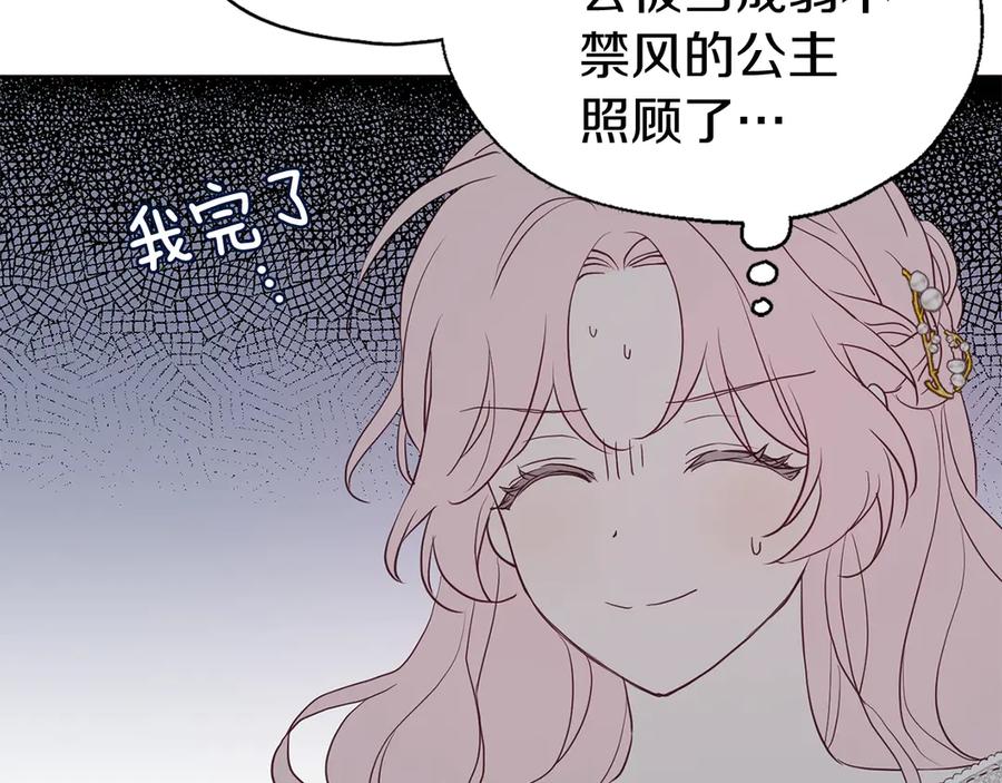 快去搞定铁壁皇帝！ 第44话 铲除祸害 第26页