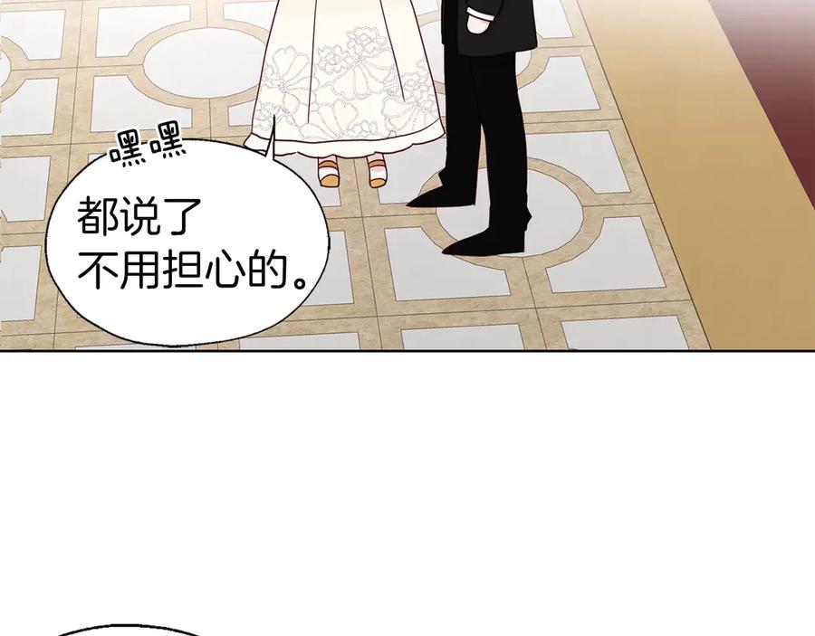 快去搞定铁壁皇帝！ 第44话 铲除祸害 第138页