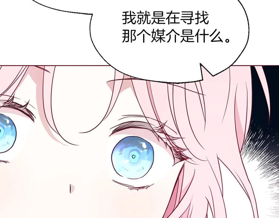 快去搞定铁壁皇帝！ 第44话 铲除祸害 第60页