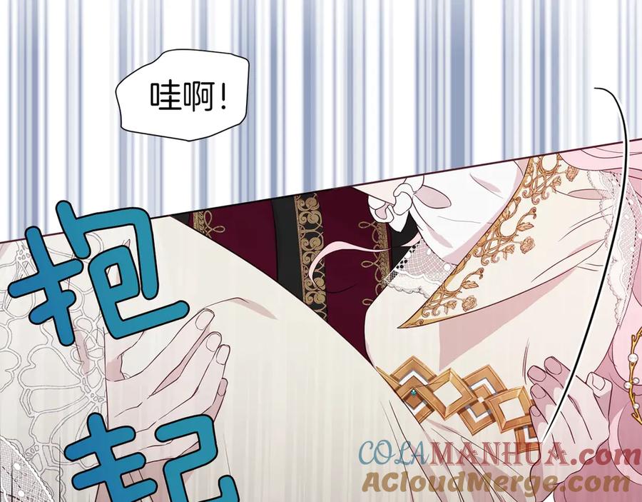 快去搞定铁壁皇帝！ 第44话 铲除祸害 第149页