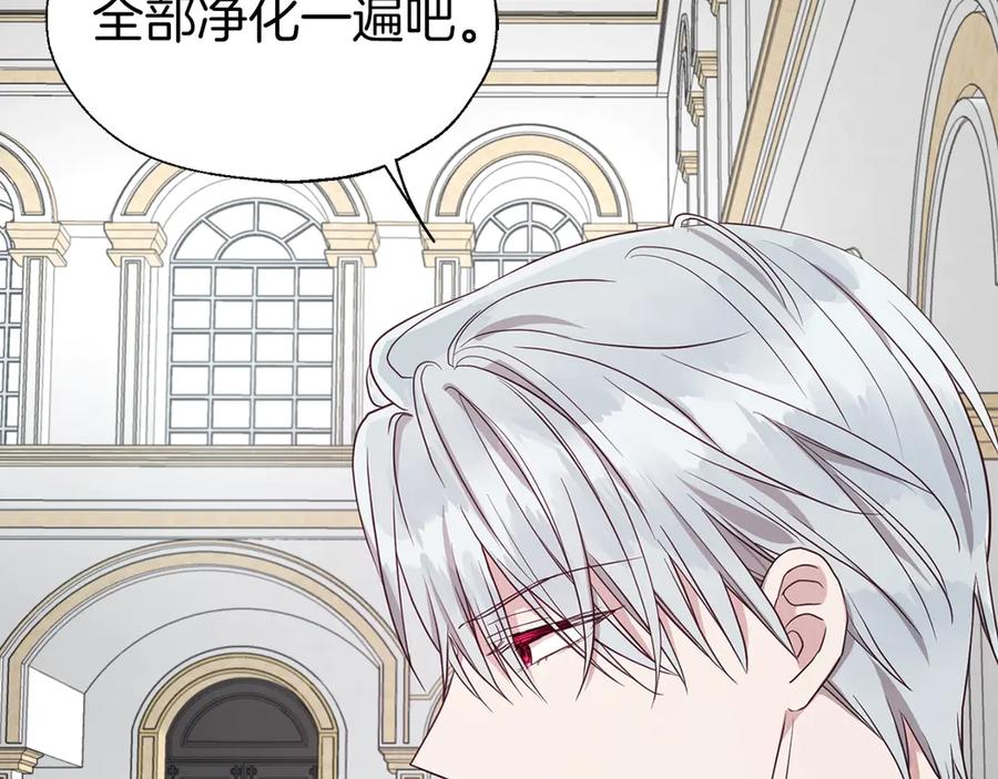 快去搞定铁壁皇帝！ 第44话 铲除祸害 第154页