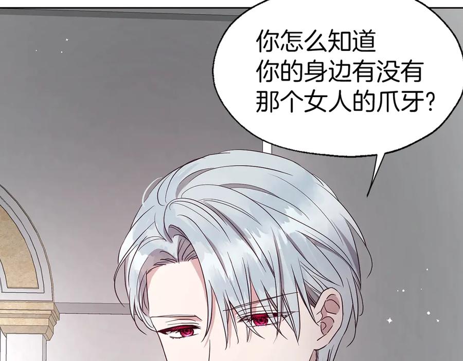 快去搞定铁壁皇帝！ 第44话 铲除祸害 第47页