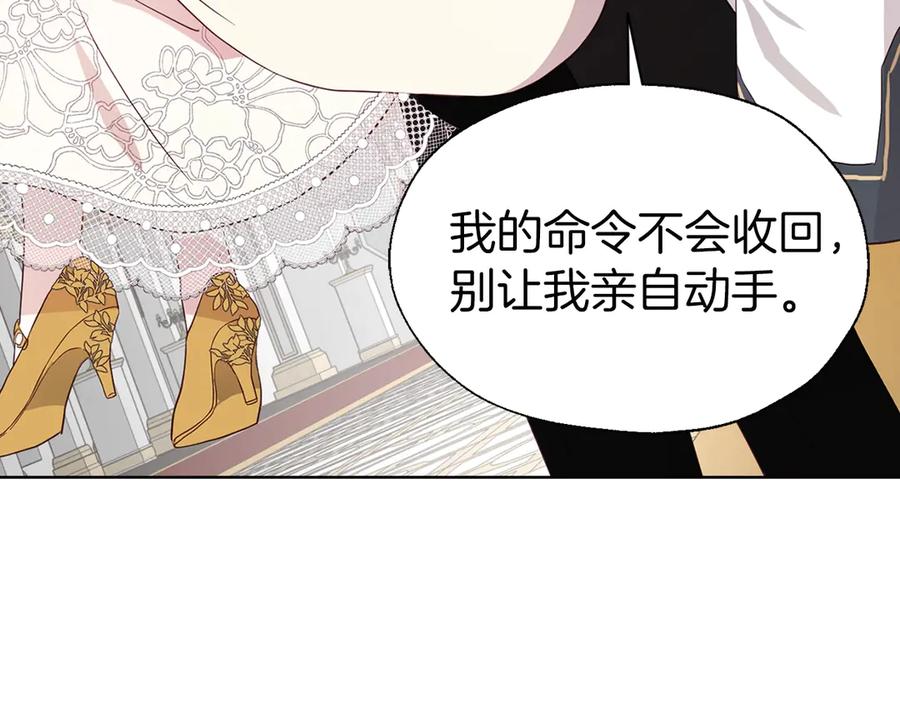 快去搞定铁壁皇帝！ 第44话 铲除祸害 第163页