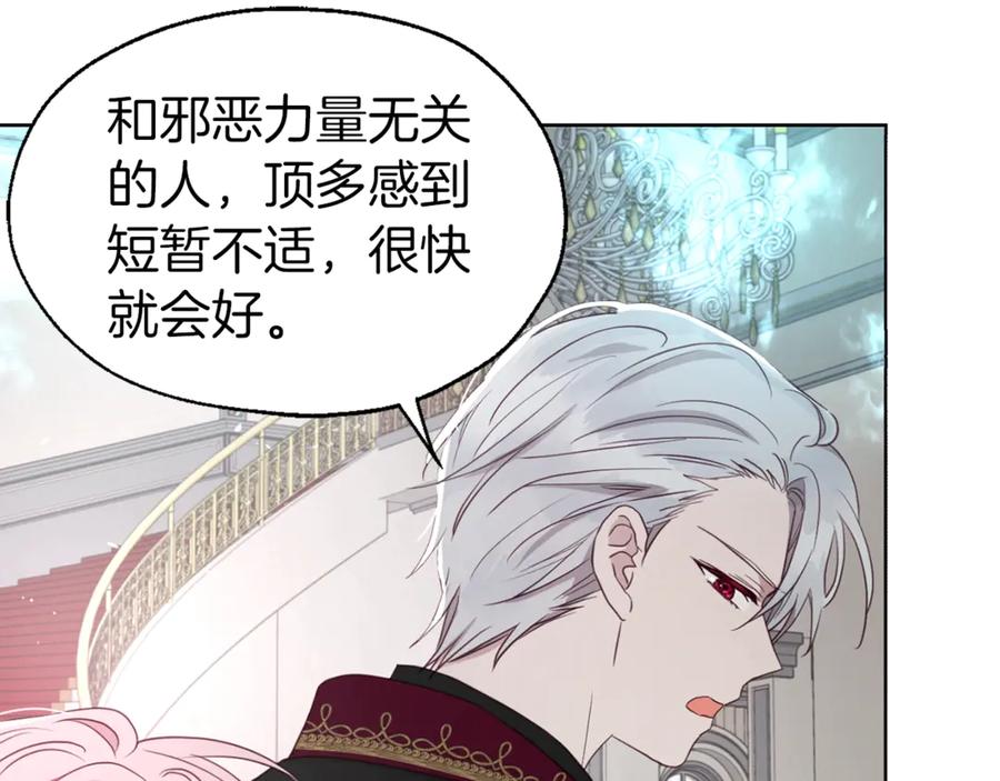 快去搞定铁壁皇帝！ 第44话 铲除祸害 第91页
