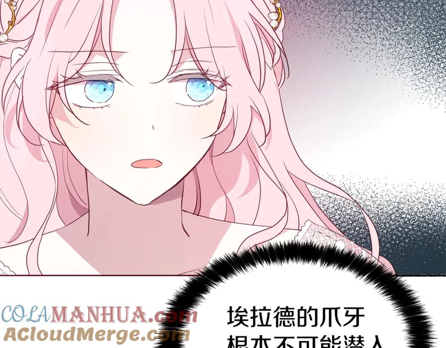 快去搞定铁壁皇帝！ 第44话 铲除祸害 第117页