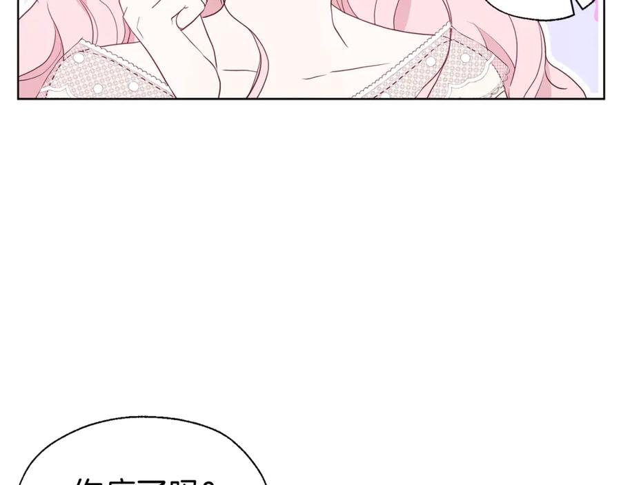 快去搞定铁壁皇帝！ 第44话 铲除祸害 第104页