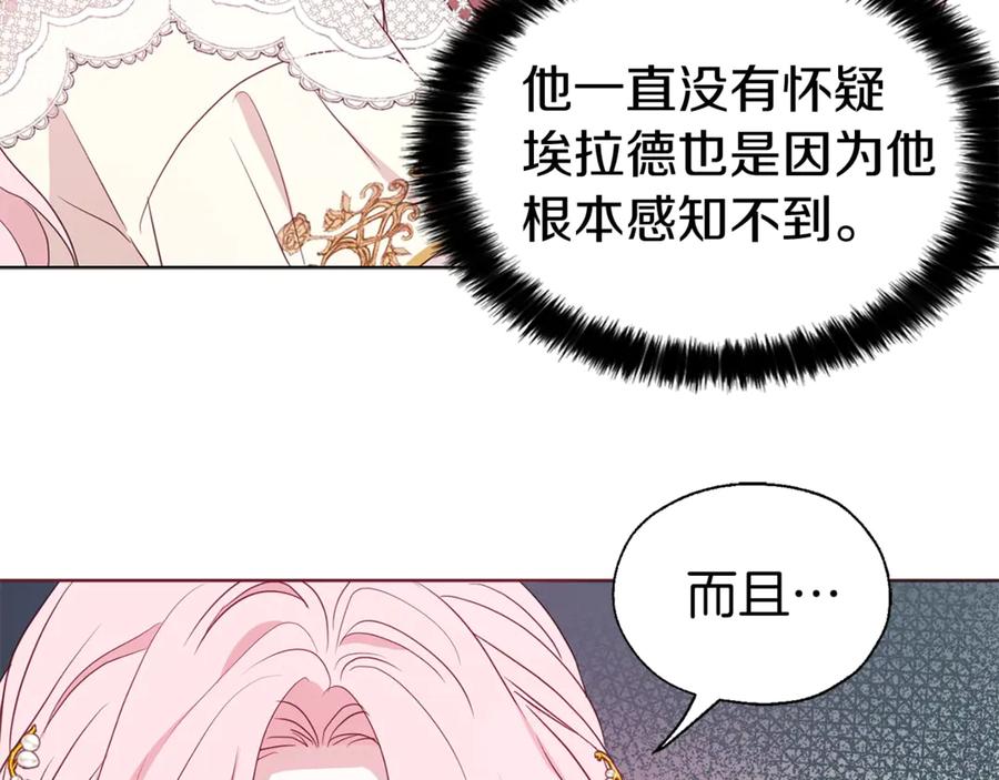 快去搞定铁壁皇帝！ 第44话 铲除祸害 第116页
