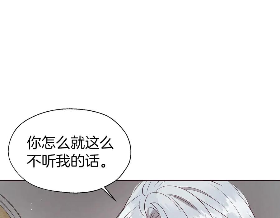 快去搞定铁壁皇帝！ 第44话 铲除祸害 第32页