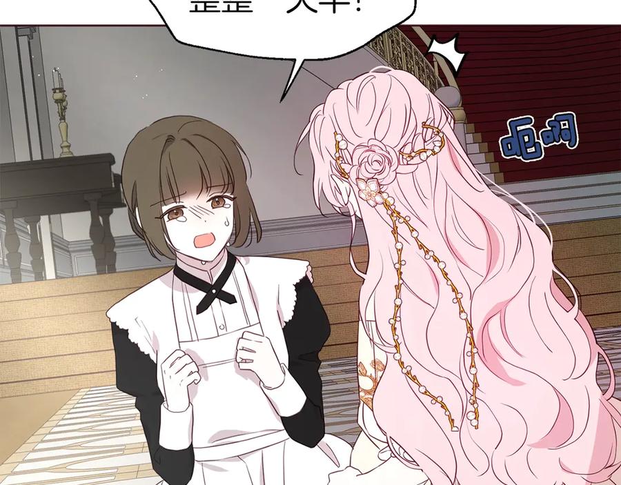 快去搞定铁壁皇帝！ 第44话 铲除祸害 第24页