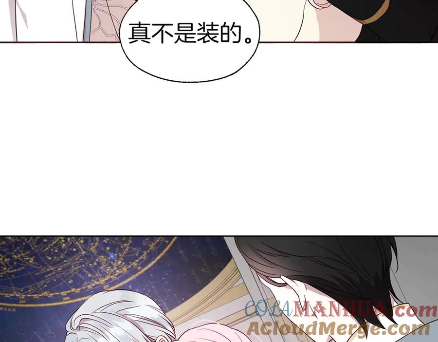 快去搞定铁壁皇帝！ 第44话 铲除祸害 第161页