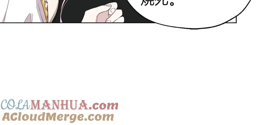 快去搞定铁壁皇帝！ 第44话 铲除祸害 第93页