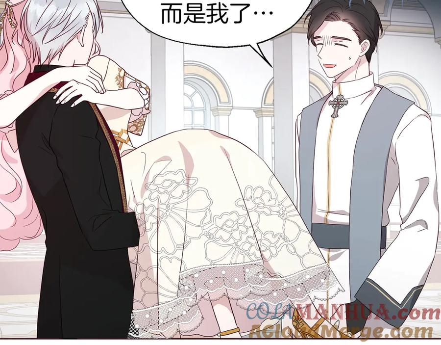 快去搞定铁壁皇帝！ 第44话 铲除祸害 第157页
