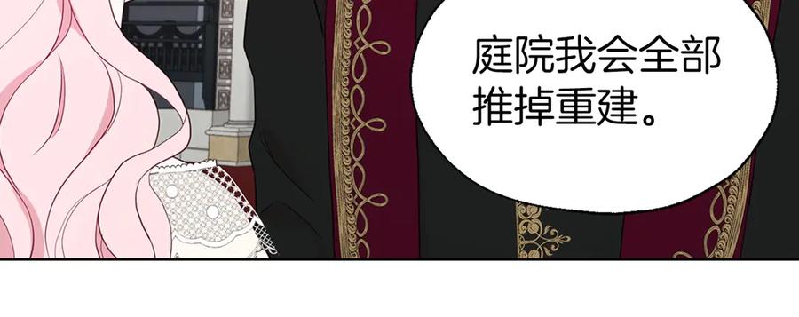 快去搞定铁壁皇帝！ 第44话 铲除祸害 第146页