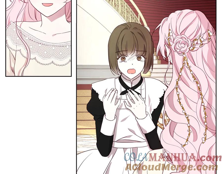 快去搞定铁壁皇帝！ 第44话 铲除祸害 第17页
