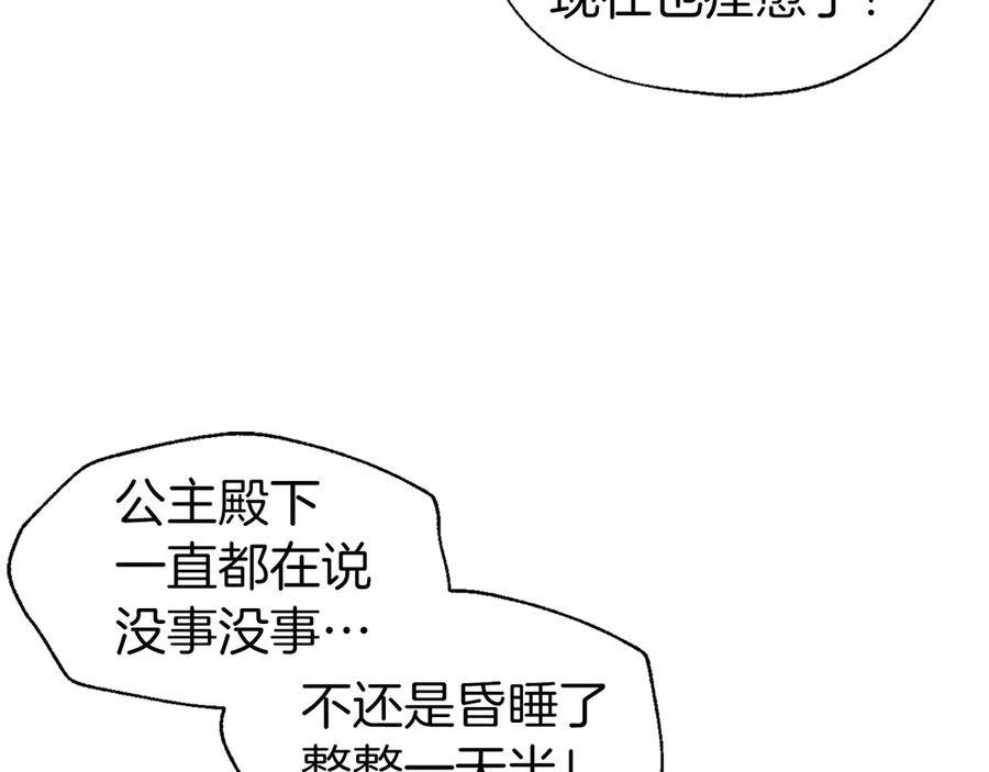 快去搞定铁壁皇帝！ 第44话 铲除祸害 第23页