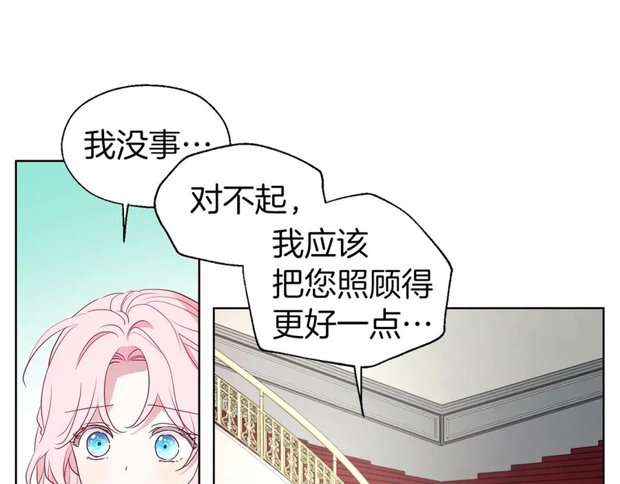 快去搞定铁壁皇帝！ 第44话 铲除祸害 第16页