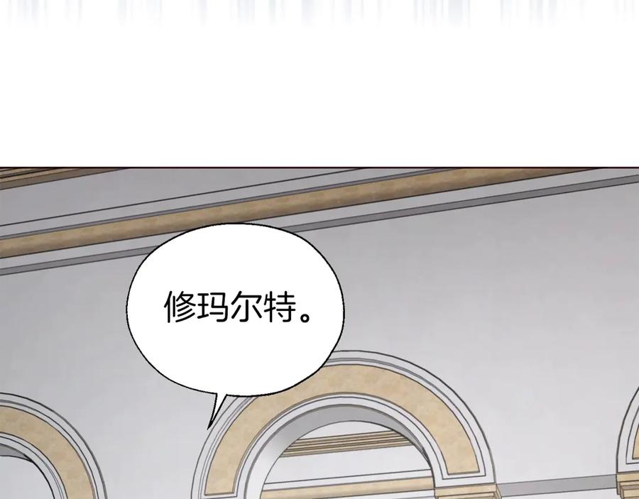 快去搞定铁壁皇帝！ 第44话 铲除祸害 第151页